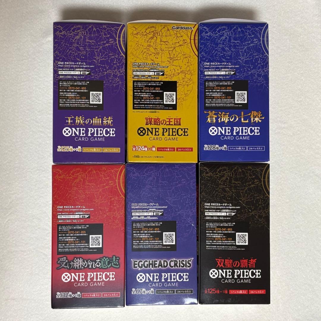 6box テープ付き▶︎48時間以内発送！　受け継がれる意志、エッグヘッド、双璧他