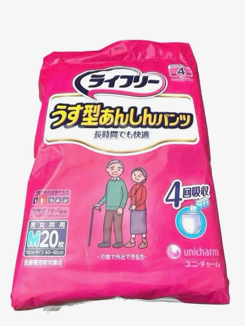 ライフリー 薄型安心パンツ　Mサイズ　20枚入り　7個セット　計140枚