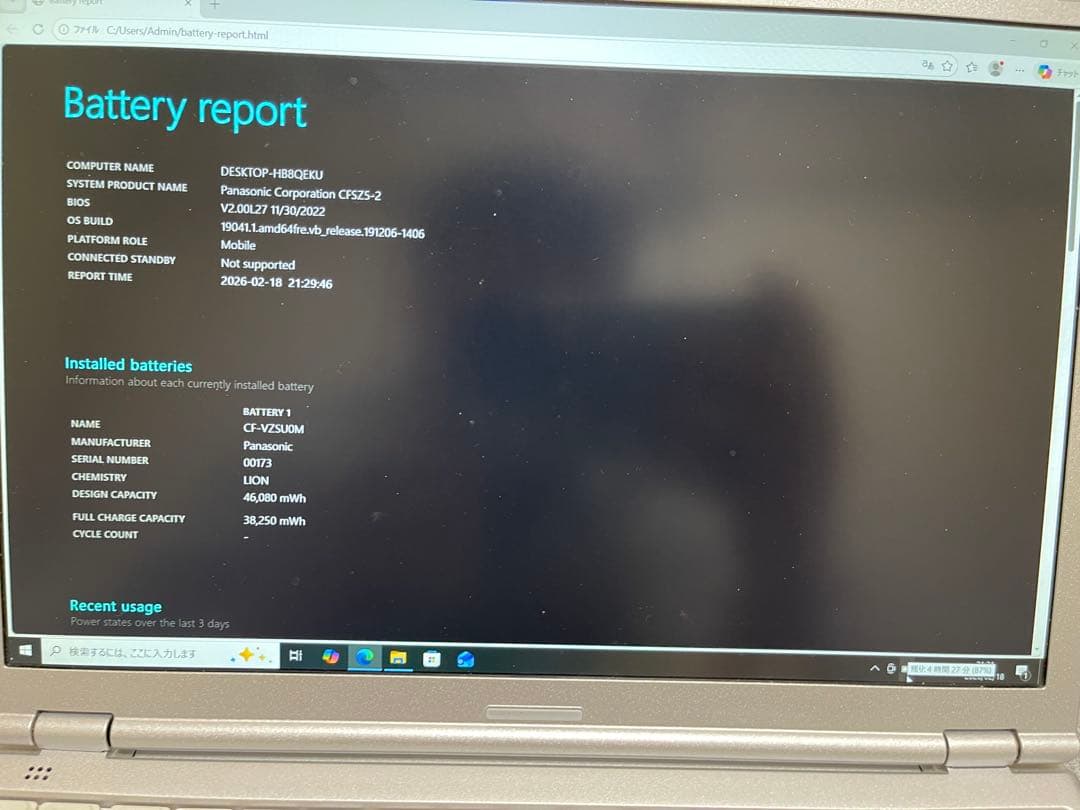 Windowsノート本体 Panasonic CF-SZ5