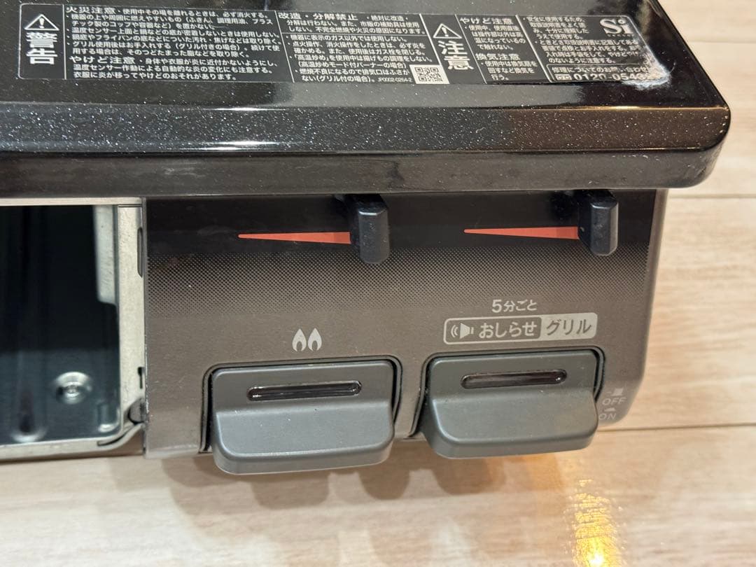 Rinnai PT20P-BK-都市ガス