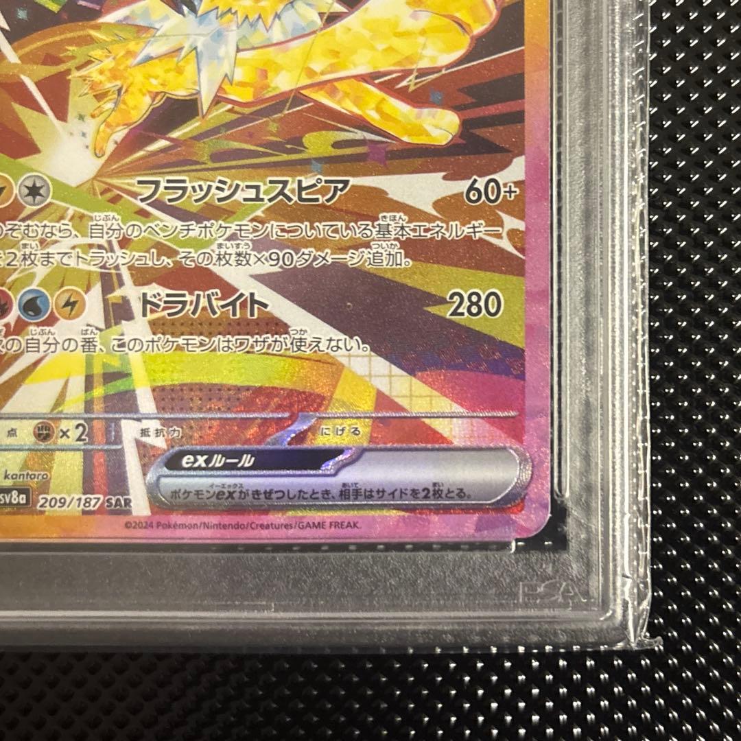 リ*ン様 【300円〜】サンダースex SAR #209 Jolteon PSA