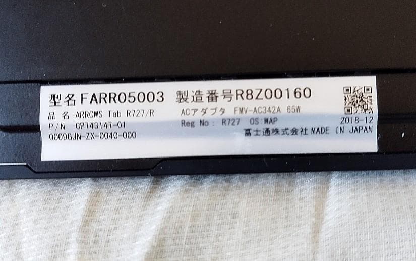 FujitsuArrowsTab Q727/R FARR05003 中古品
