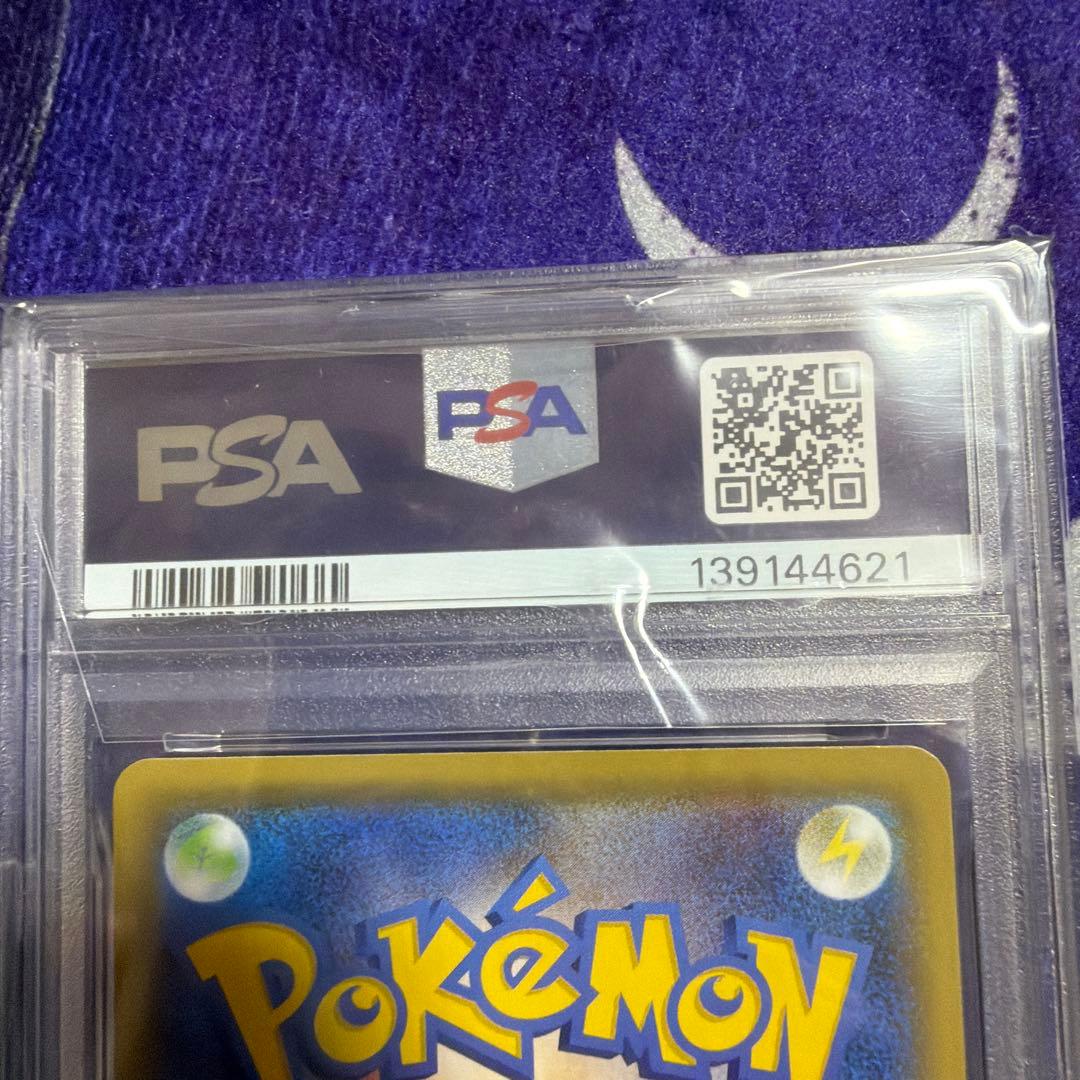 【PSA10】ピカチュウ 25th 001/028 s8a 有田満弘