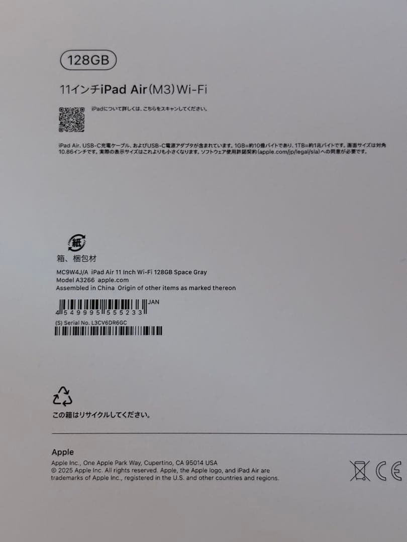 11インチiPad Air M3 Wi-Fiモデル 128GB スペースグレイ