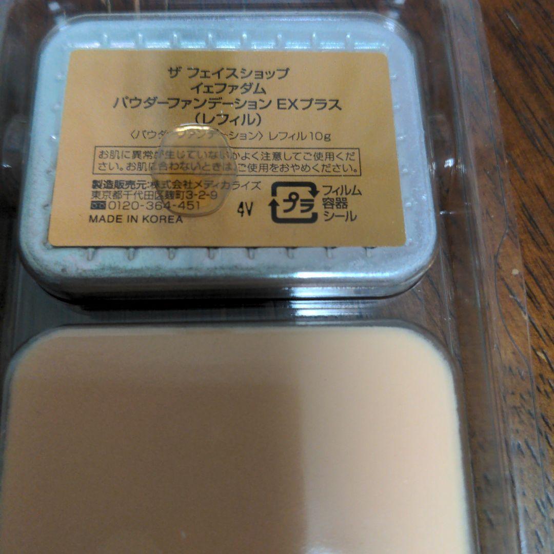 ザ・フェイスショップイエファダムパウダーファンデＥＸプラス