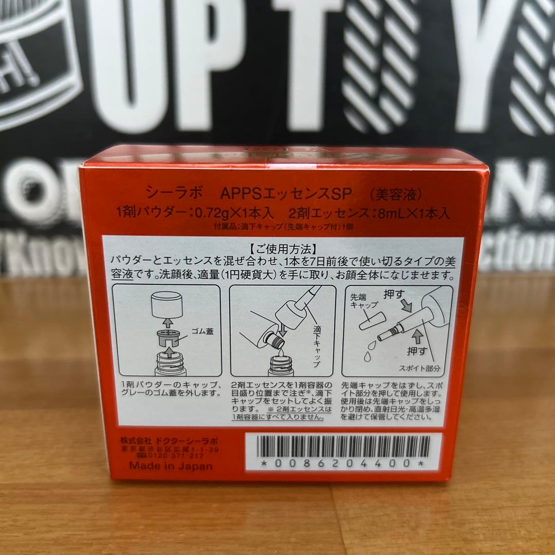 VC100 APPS エッセンス & Dr.Ci:Labo スキンケアセット