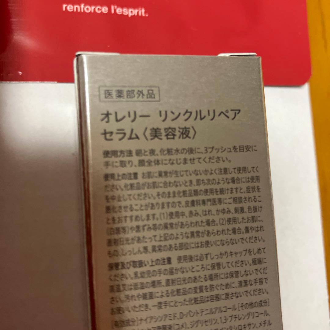 ⭐️オレリープレミアムセット⭐️5点＋おまけ