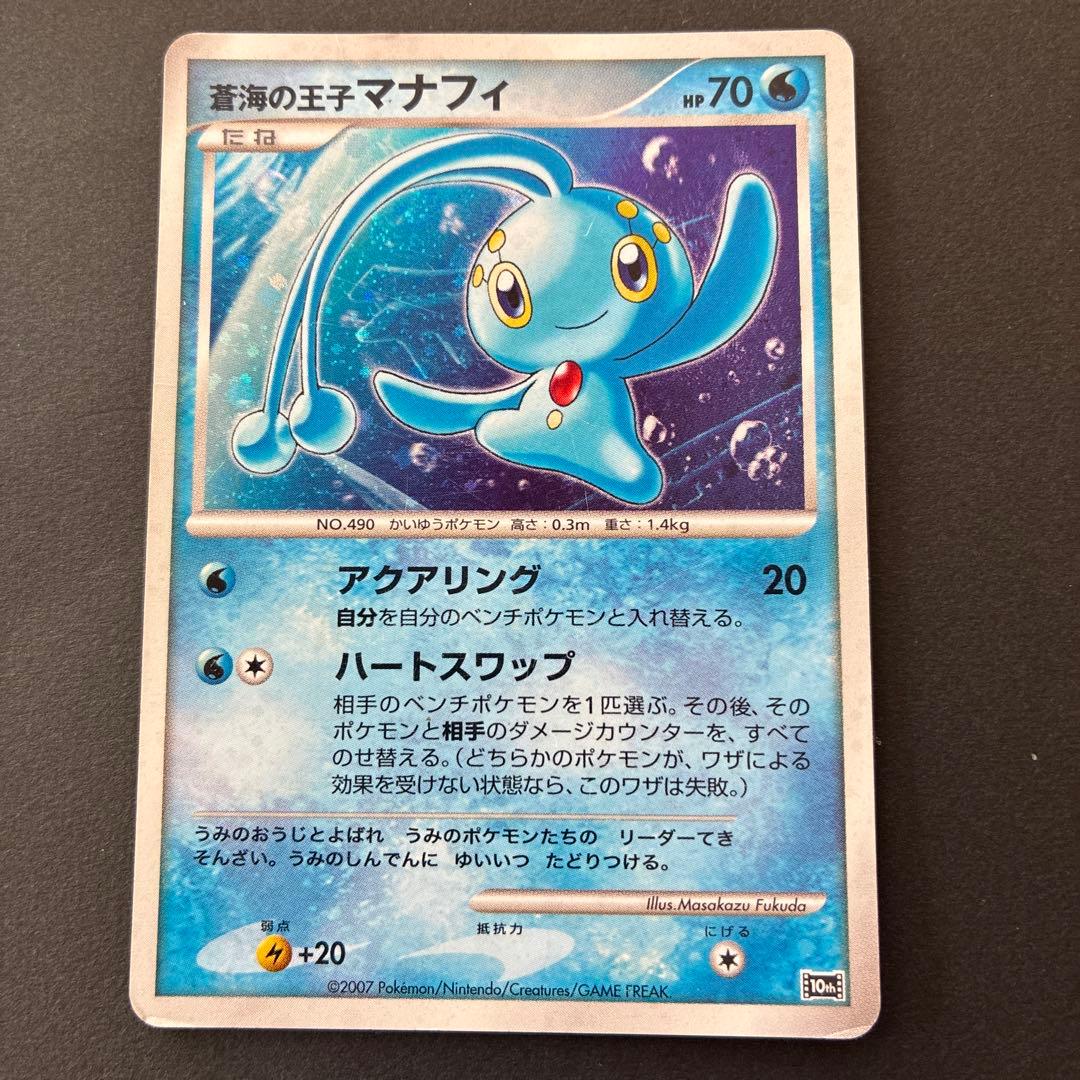 映画10周年記念プレミアムシート10th ポケモンカードDP