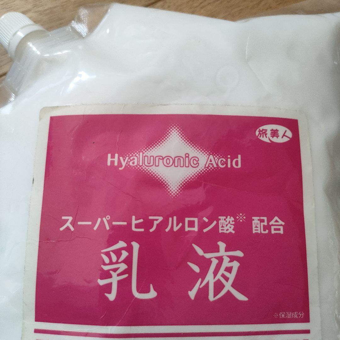 旅美人　3点セット　未使用未開封