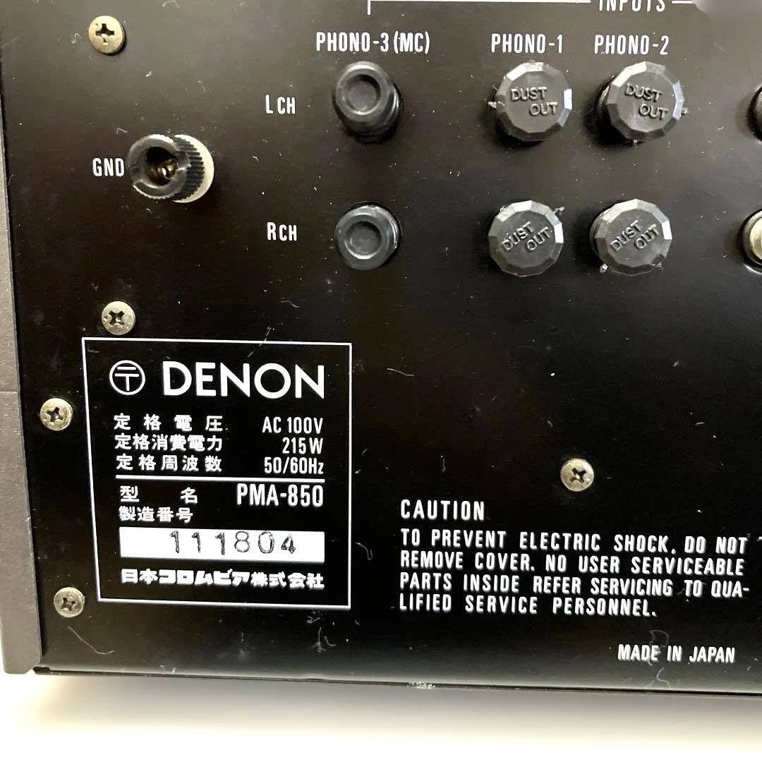 ESH026 DENON PMA-850 プリメインアンプ【ジャンク】