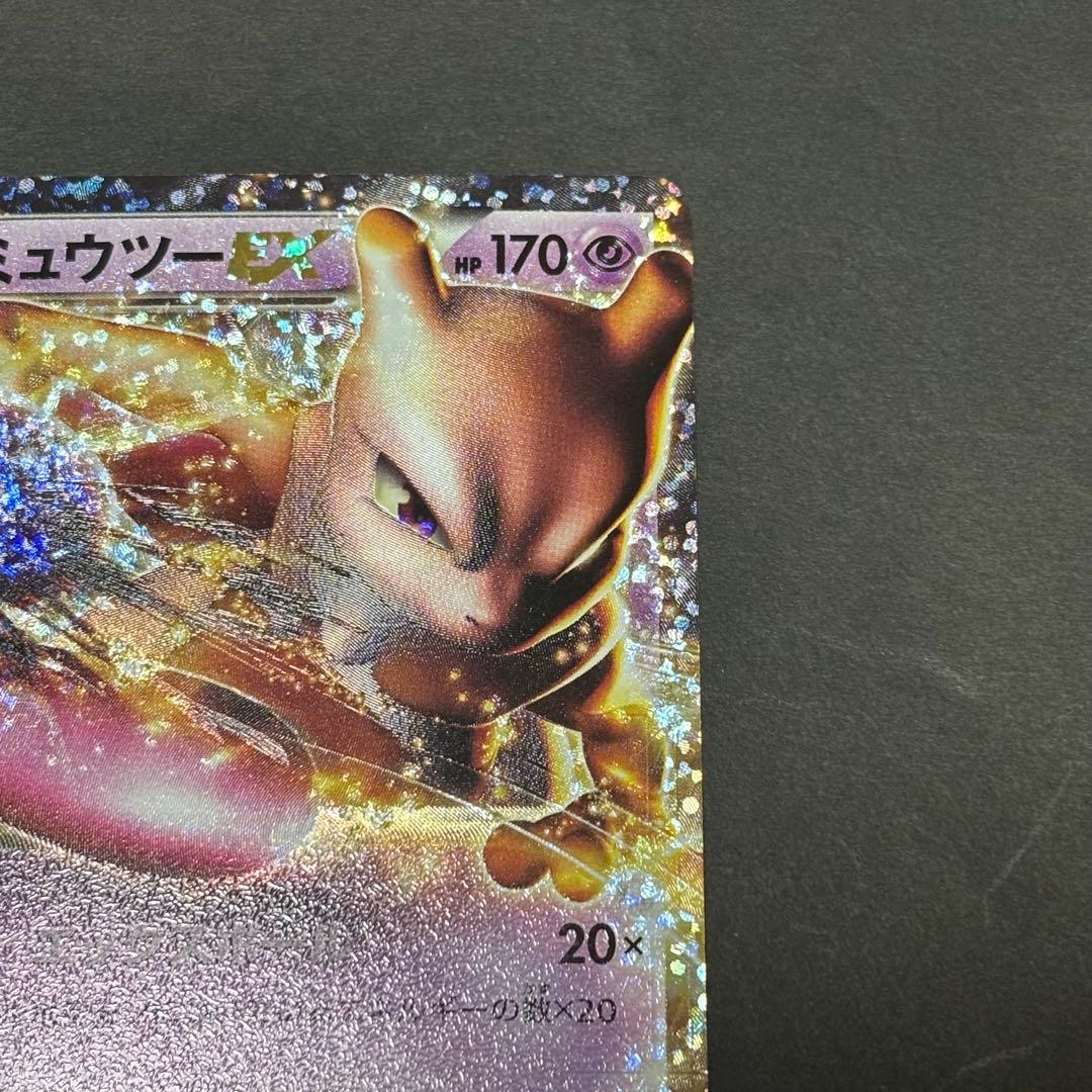 ポケモンカード ミュウツー 25周年記念