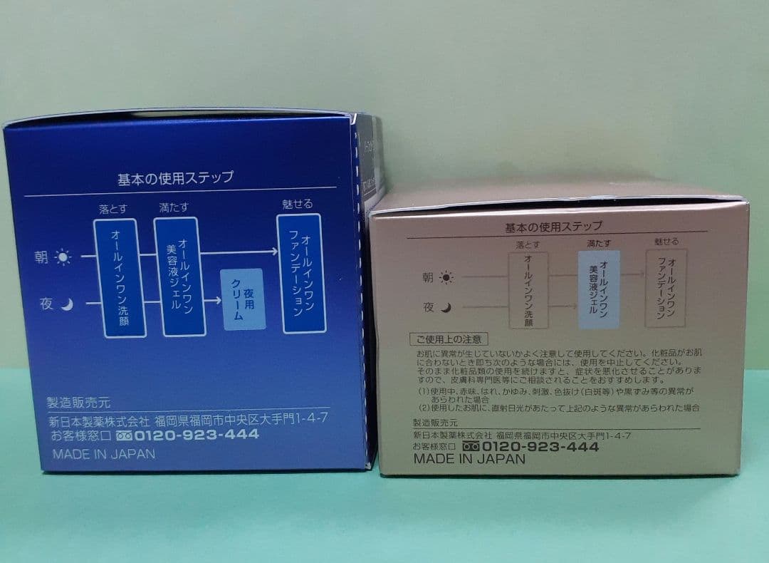 パーフェクトワン 薬用リンクルストレッチジェル50g&ナイトクリーム33gセット