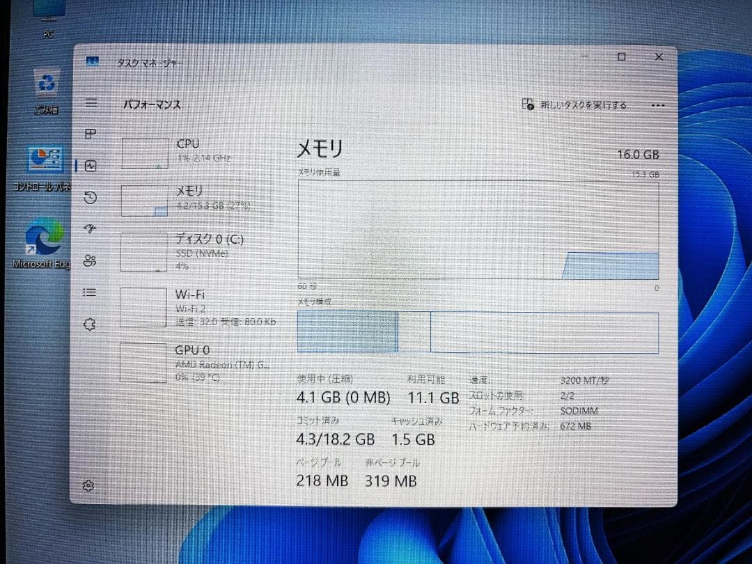 美品 HP15s-eq Ryzen5 バッテリー100% Office2021