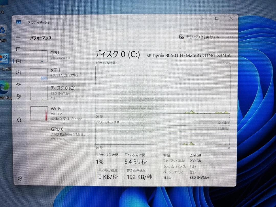 美品 HP15s-eq Ryzen5 バッテリー100% Office2021