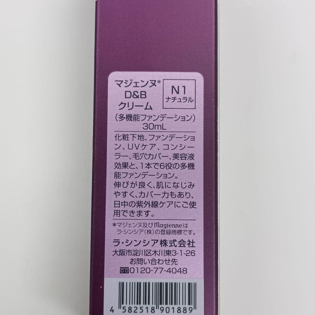 k80302004 マジェンヌ D&Bクリーム 30mL ナチュラル×3個セット