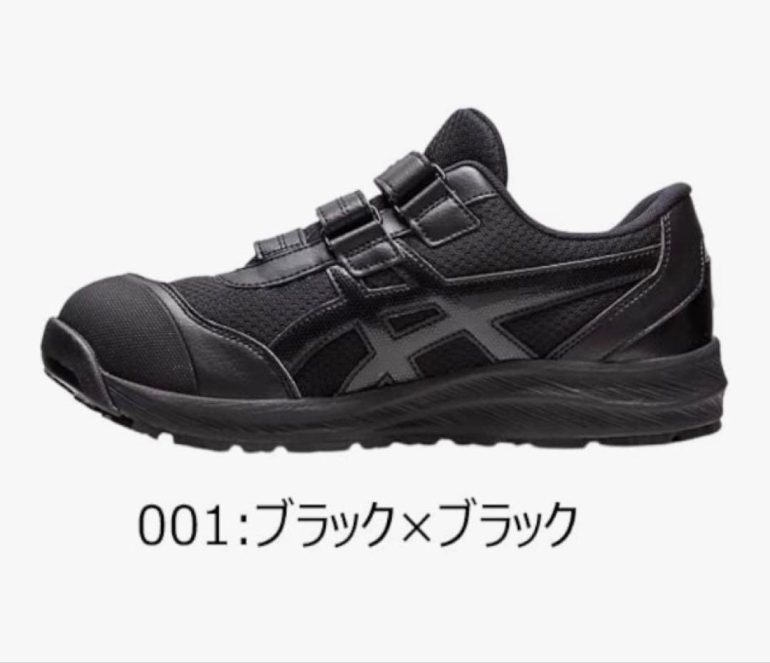 asics CP215 ウィンジョブセーフティシューズ ブラック