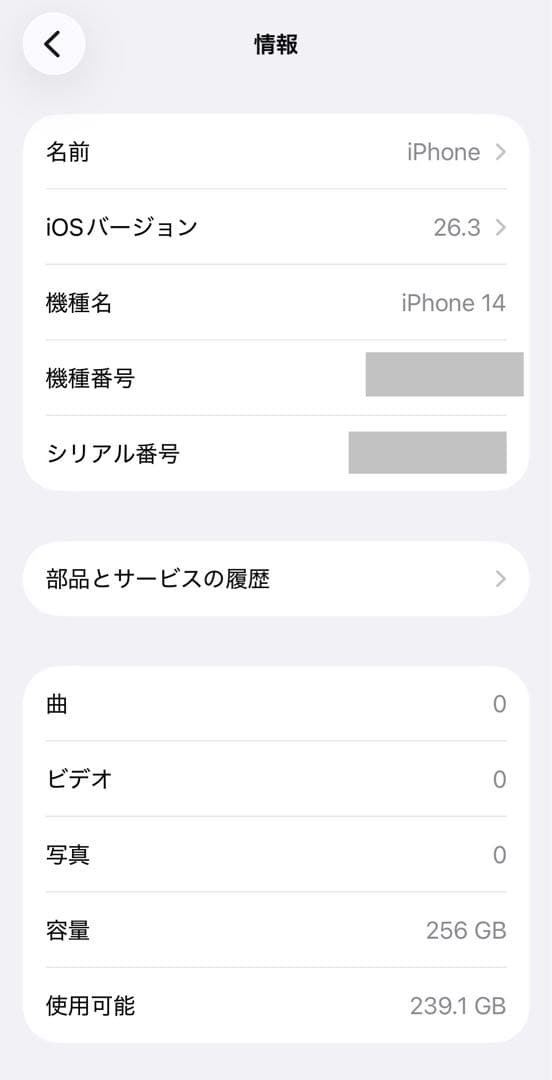 【256GB】iPhone 14 ミッドナイト SIMフリー 予備フィルム付