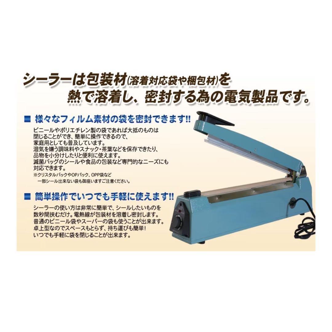 卓上式インパルスシーラーFRシーラー