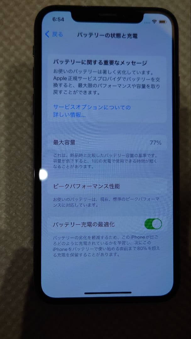iPhone X 256GB ブラック 本体
