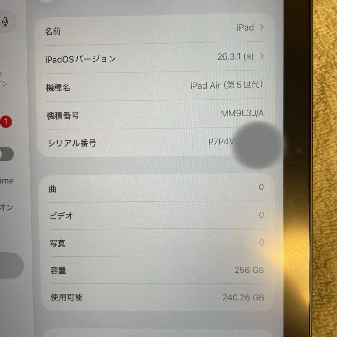 iPad Air (第5世代) 256GB スペースグレイPencil純正ケース