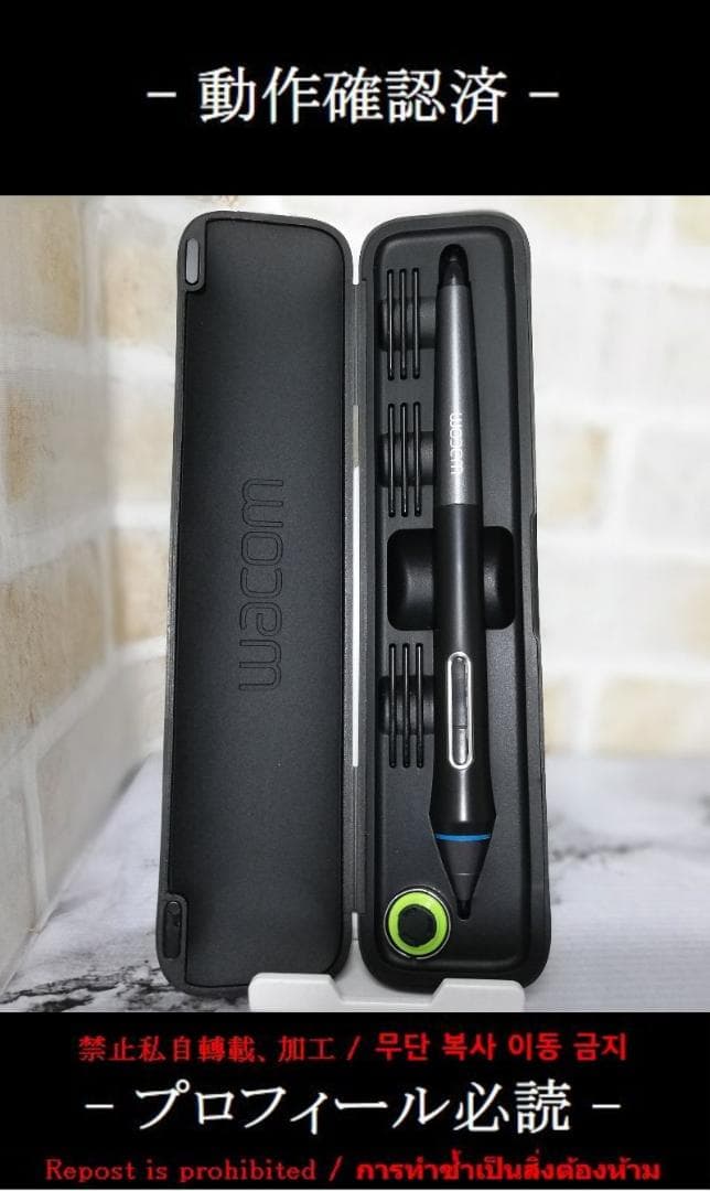 【RR95】Wacom プロペン KP-503E