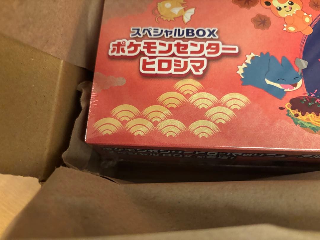 ポケモンセンター スペシャル BOX ヒロシマ 未開封品