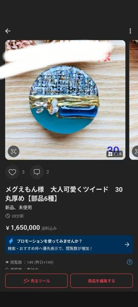 メグえもん様　(同梱-500込)16点おまとめ専用ページ