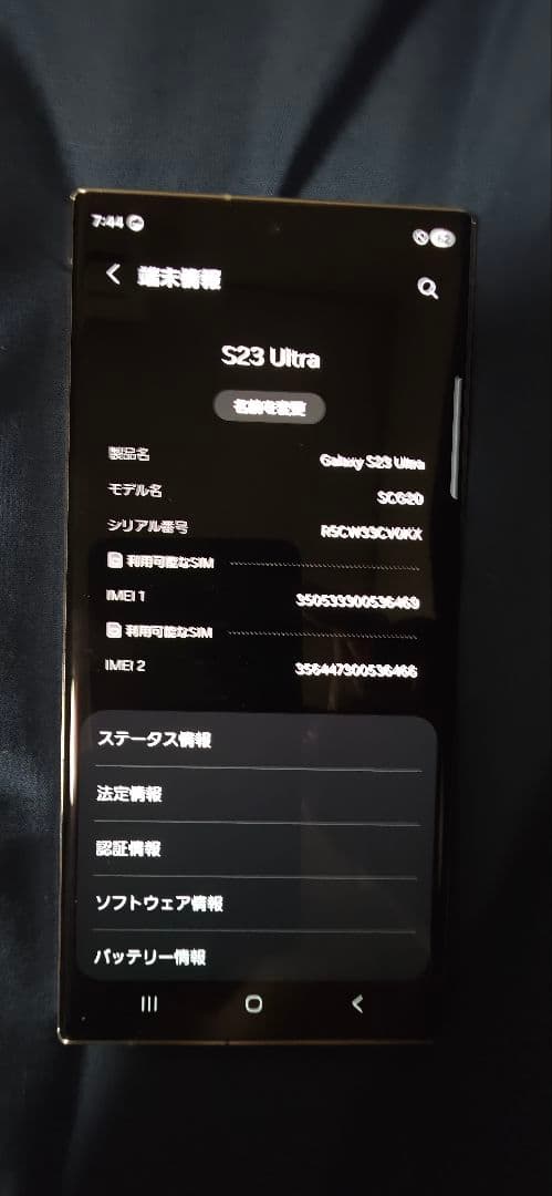 Samsung Galaxy S23 Ultra au版 SiMフリー クリーム