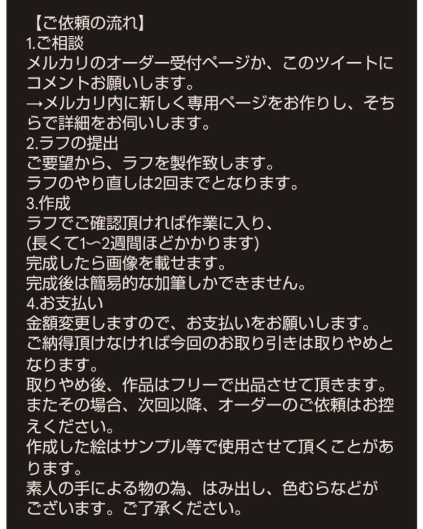 手描きイラスト　イラストオーダー　受付中