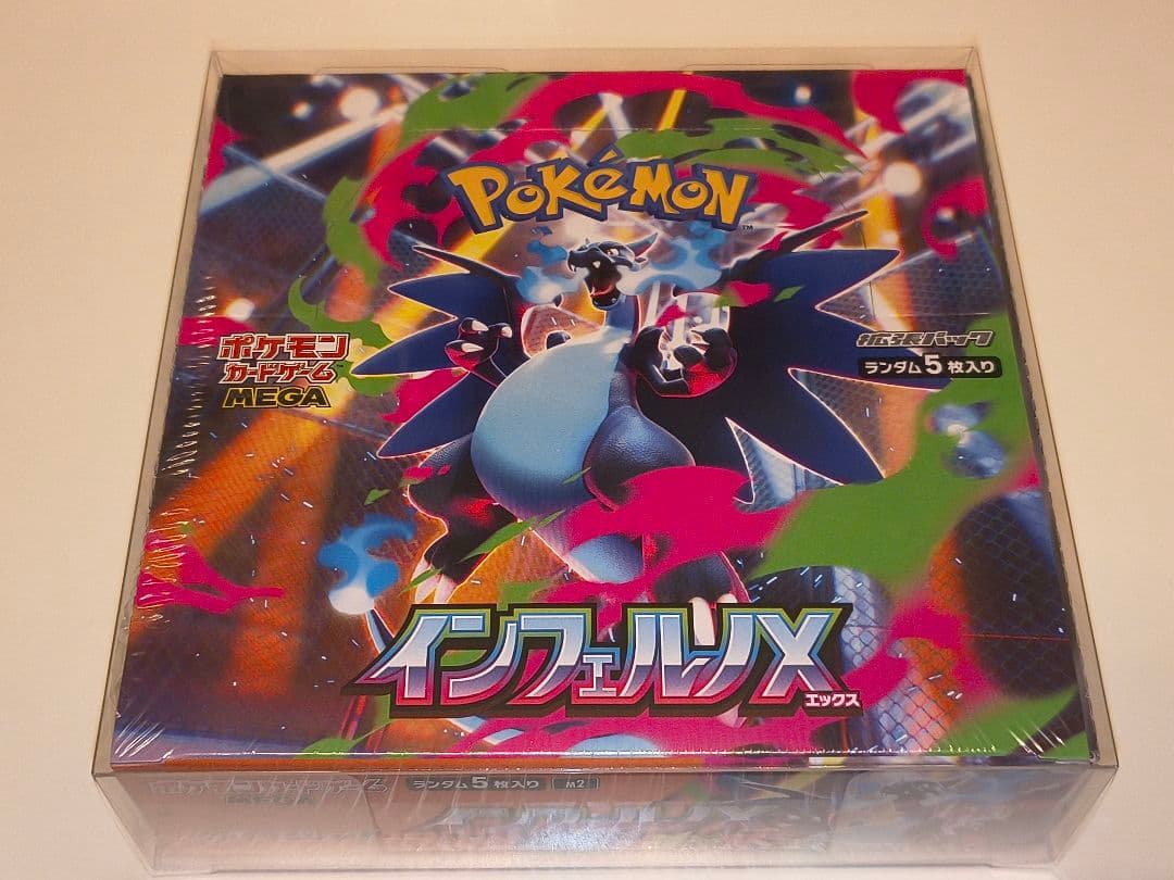 ポケモンカードゲーム インフェルノＸシュリンクハードケース付き未開封BOX