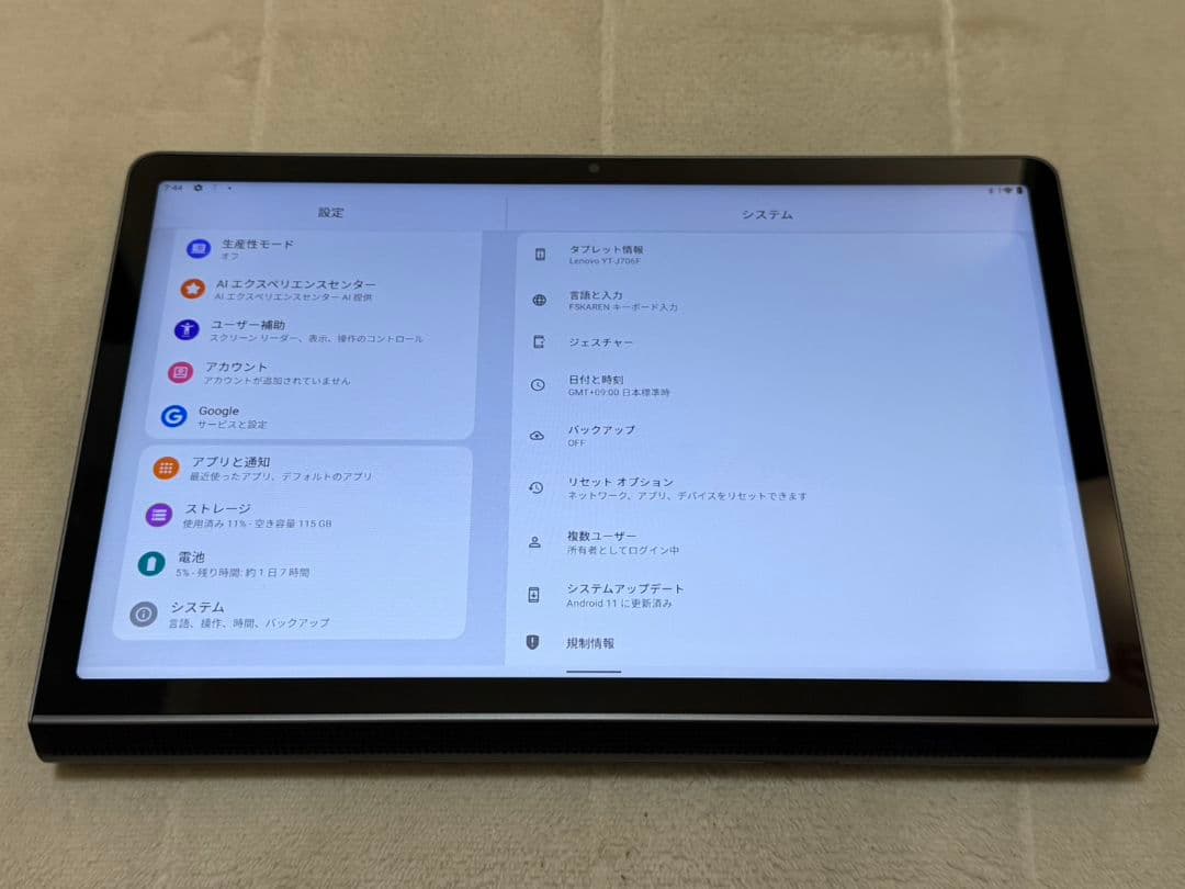Androidタブレット本体 Lenovo Yoga Tab 11 with Precision Pen2