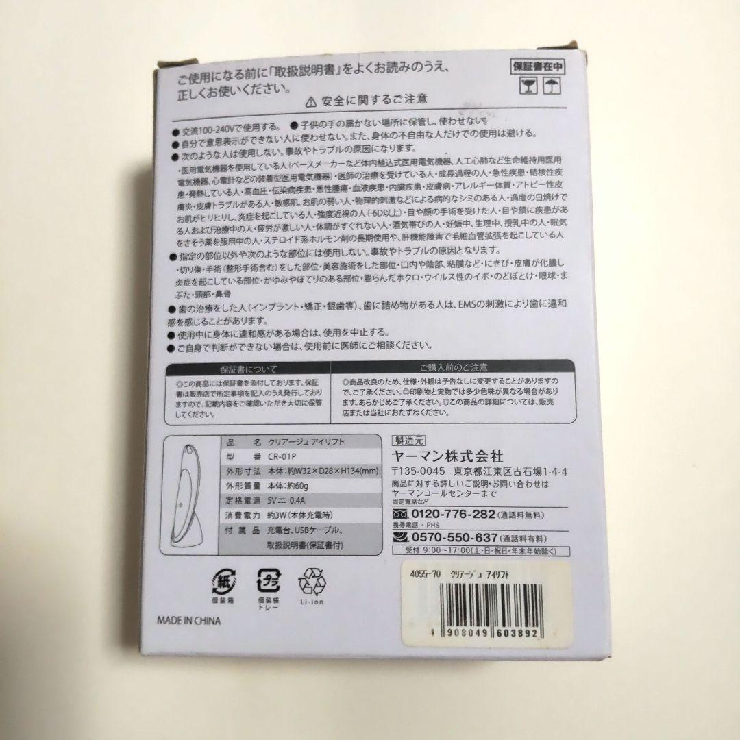 Creage 美顔器 ローズゴールド