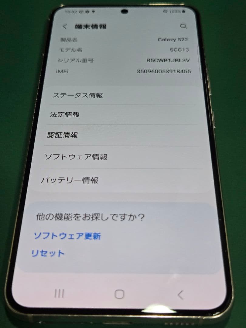 Galaxy S22 SCG13 ピンクゴールド　SIMフリー