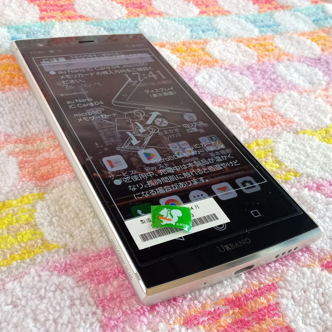 au KYV45 充電器セット 安心のメルカリ便 匿名配送