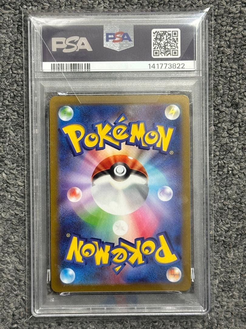 アルセウス V SA スターバース PSA10