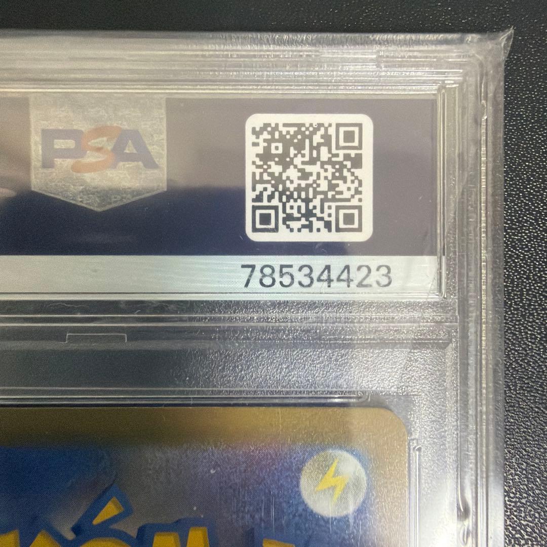 世界に8枚 ポケモンカード 151 ドガース モンスターボールミラー PSA10