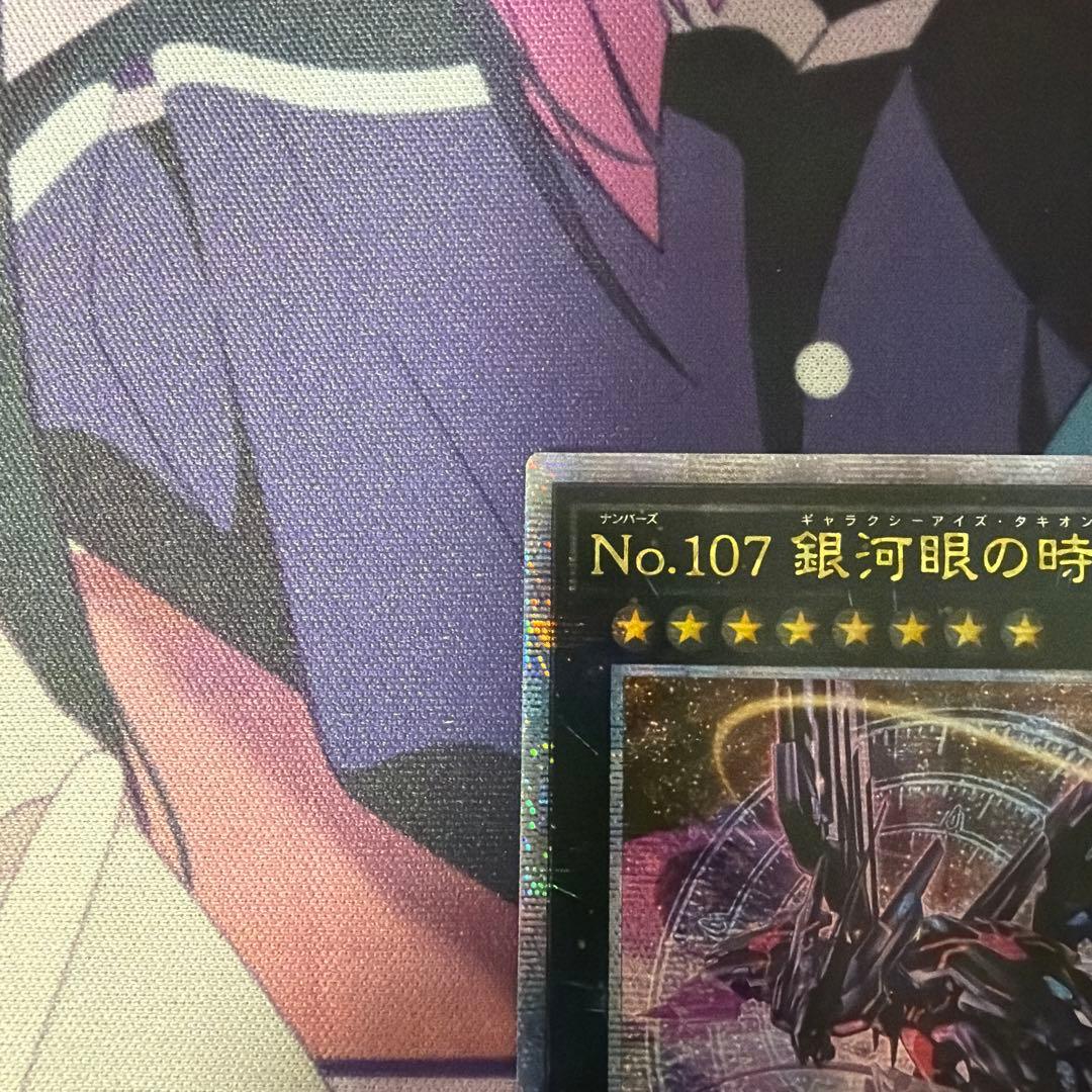 遊戯王 銀河眼の時空竜 絵違い 25th シークレットレア