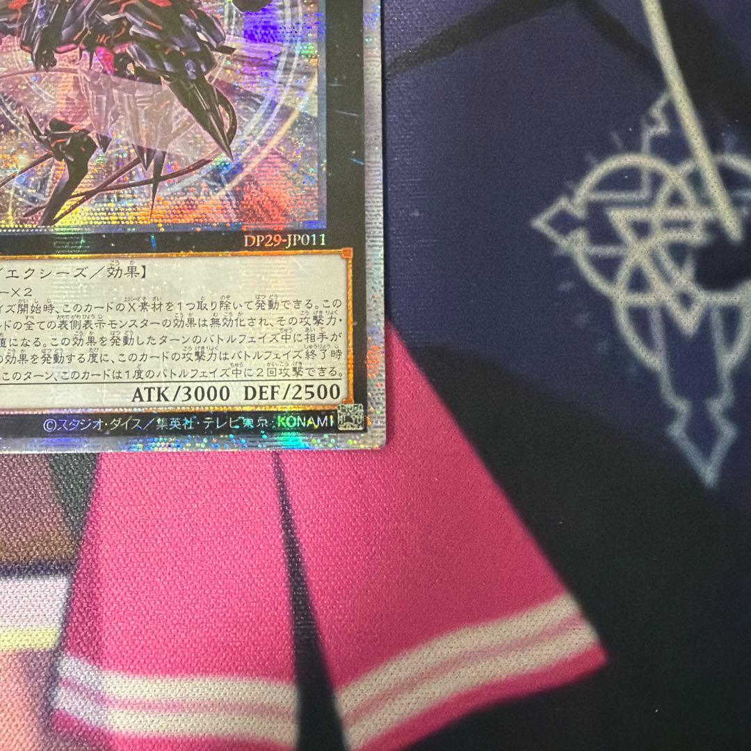 遊戯王 銀河眼の時空竜 絵違い 25th シークレットレア