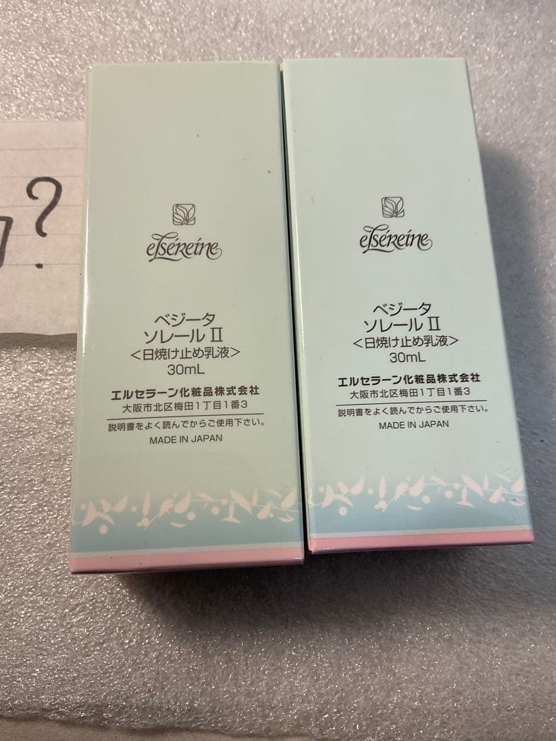 ひ*ん様 エルセラーン化粧品 １３点セット　未使用、未使用に近い？
