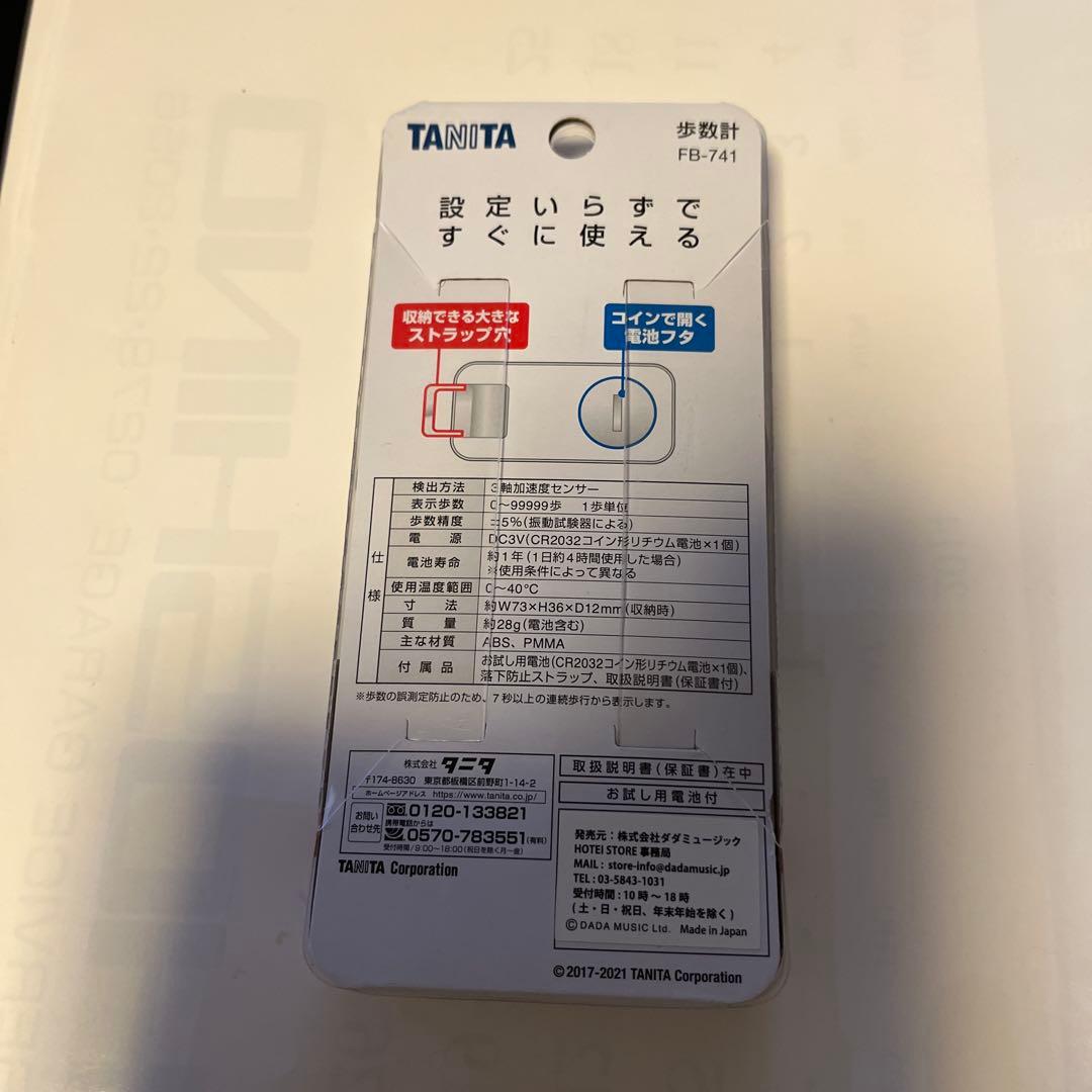 布袋寅泰　ツアーグッズ　GUITARHYTHMⅧ 万歩計