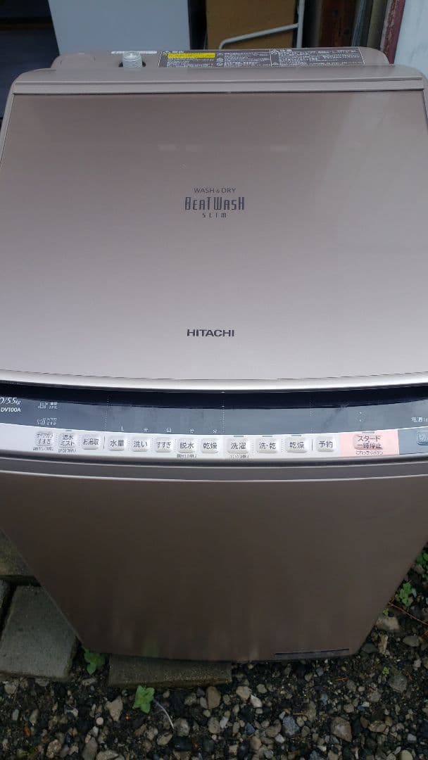 日立　ビートウォッシュ 洗濯乾燥機　BW-DV100A 2017年製　大容量
