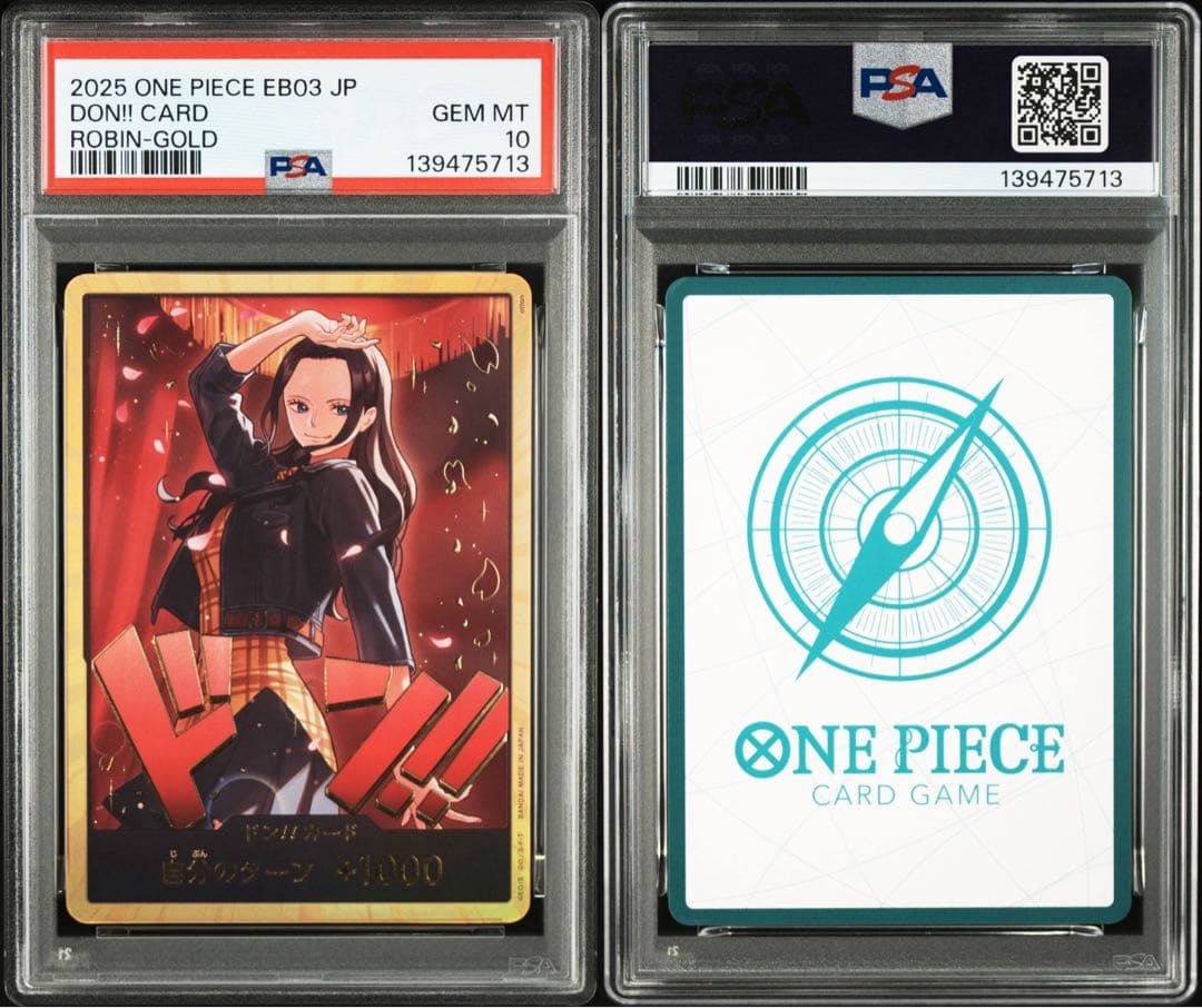 【PSA10連番】ワンピースカード ヒロイン金ドン 5連番セット