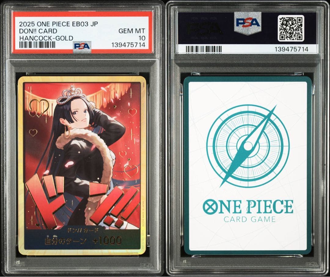 【PSA10連番】ワンピースカード ヒロイン金ドン 5連番セット