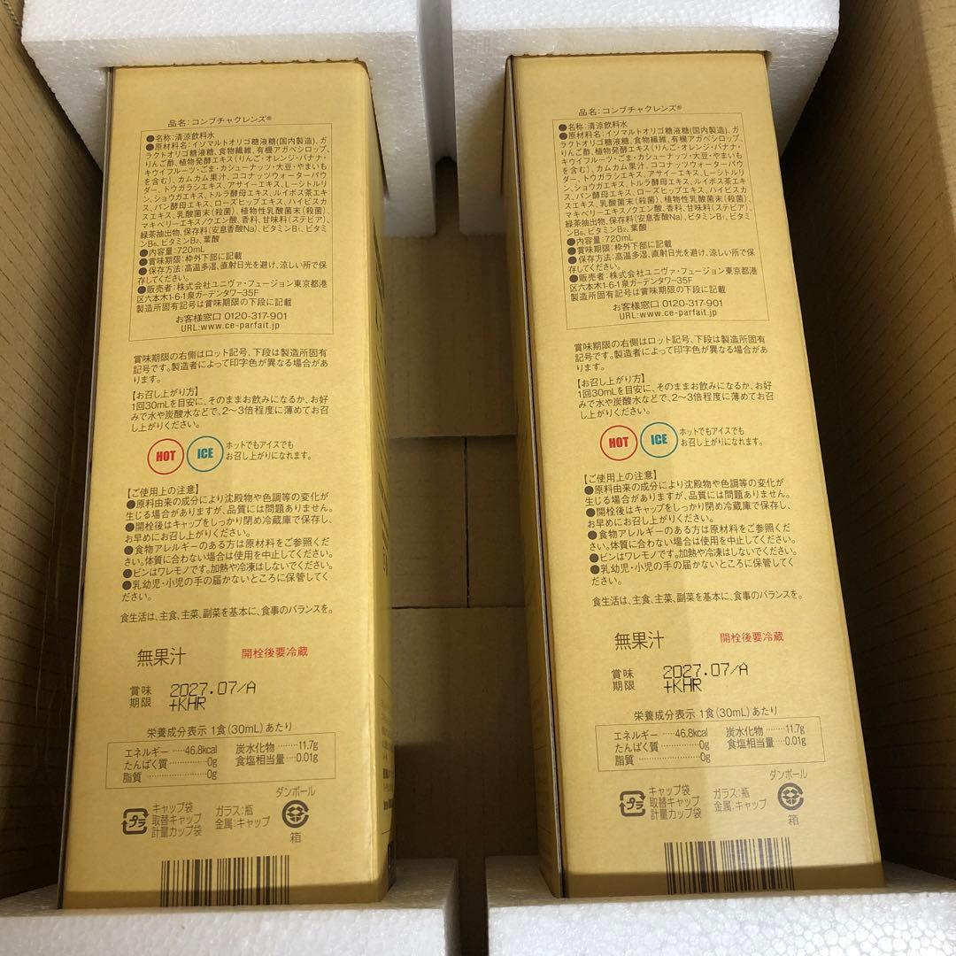 セパルフェ コンブチャクレンズ 720ml