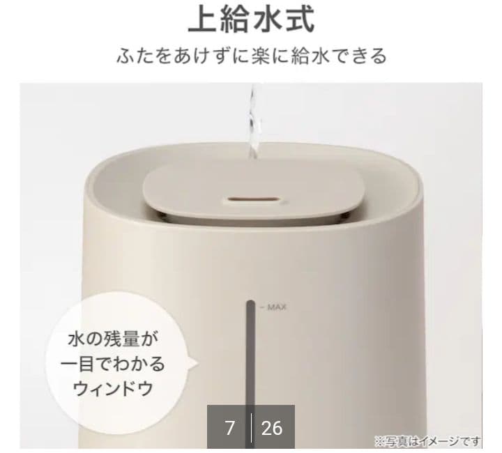 ニトリ　新品　タンクを持ち運べるラク給水アロマ加湿器　HM04