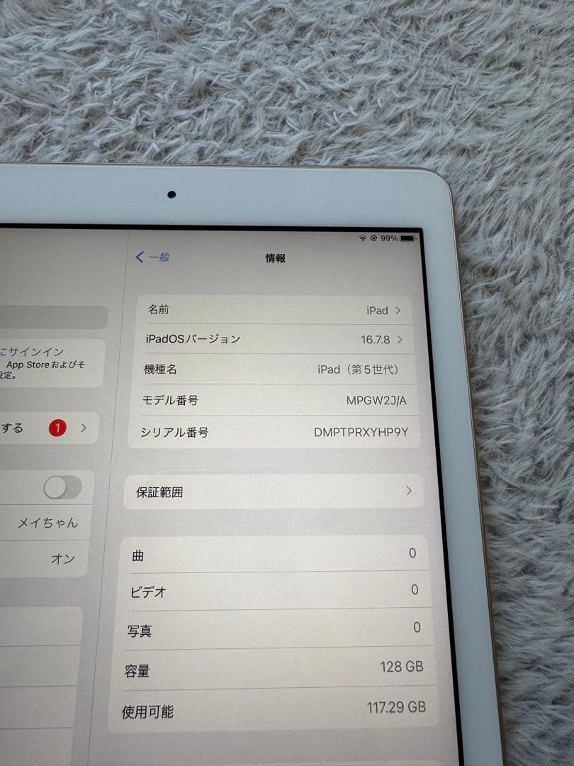 iPad第5世代　128GB ゴールド