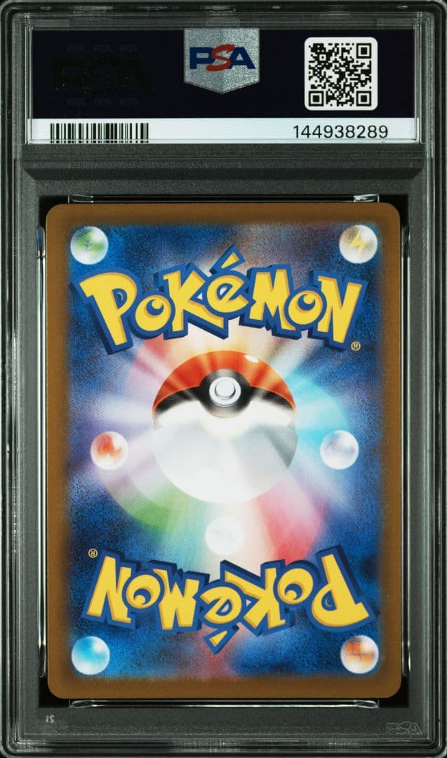 【PSA10連番】ドラメシヤ　AR　ドロンチ　AR　ドラパルトex　SAR