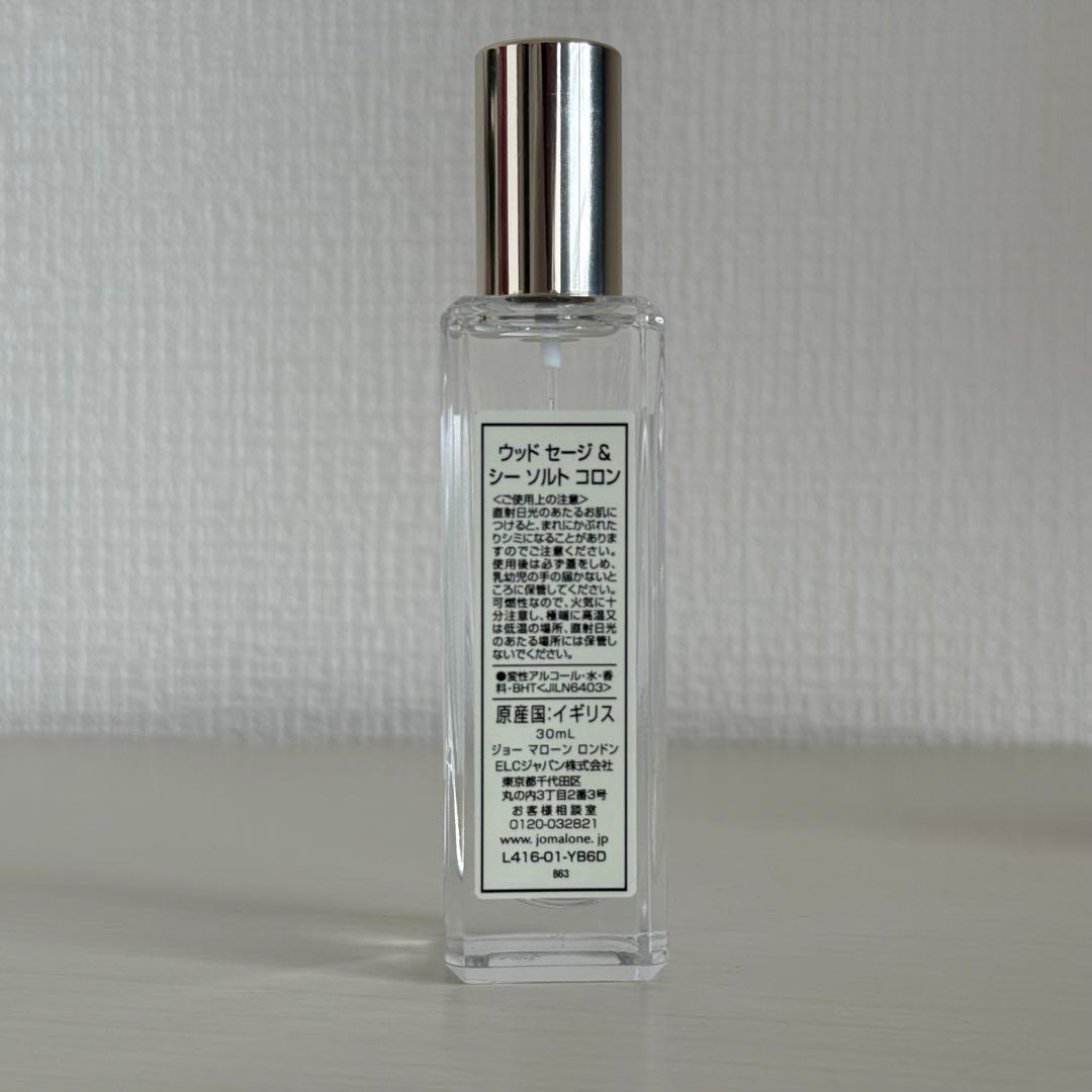 【新品未使用】Wood Sage & Sea Salt コロン 30ml
