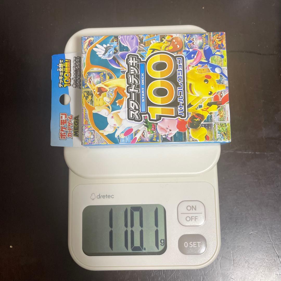 ポケモンカードMEGAスタートデッキ100バトルコレクション 110.1g