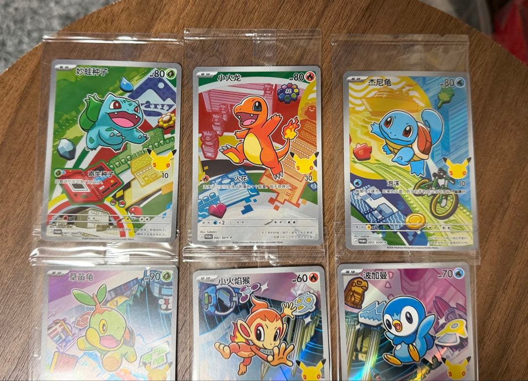 ポケカ中国語版　30周年記念 オリジナルパートナー特別イラストカードセット御三家